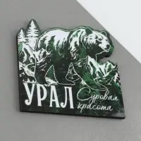 Магнит дерево "Урал"