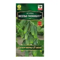 Семена огурца "Веселые гномики", F1, 10 шт.