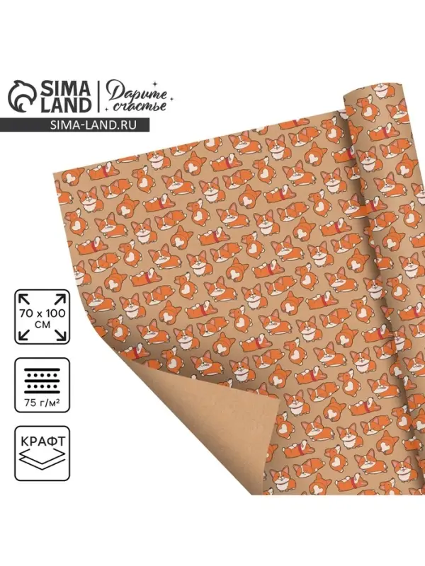 Бумага упаковочная крафтовая &laquo;Корги&raquo;, 70 х 100 см