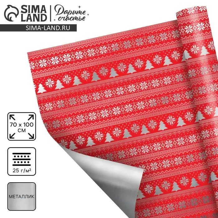 Плёнка упаковочная голография &laquo;Вязка&raquo;, 100 х 70 см