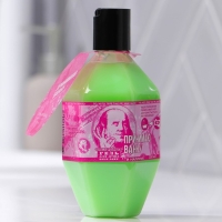 Гель для душа &laquo;Принимаю ванну&raquo;, 300 мл, аромат яблока, BEAUTY FOX