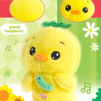 Интерактивная игрушка &laquo;Крутыш Цыпа&raquo;, звук, повторение, световые эффекты, танцует
