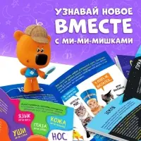 Набор мини-энциклопедий, 6 шт. по 20 стр., 12 &times; 17 см, Ми-Ми-Мишки