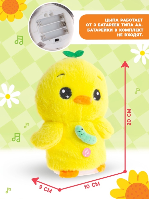 Интерактивная игрушка &laquo;Крутыш Цыпа&raquo;, звук, повторение, световые эффекты, танцует