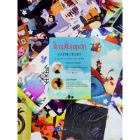 Настольная игра &laquo;Имаджинариум&raquo; набор доп. карточек &laquo;Гармония&raquo;