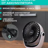 Настольный USB вентилятор с аккумулятором Настольный USB вентилятор с аккумулятором