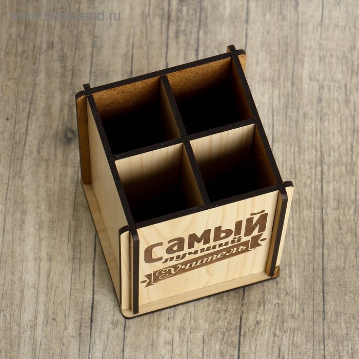 Подставка под канцелярские принадлежности &laquo;Самый лучший Учитель&raquo;