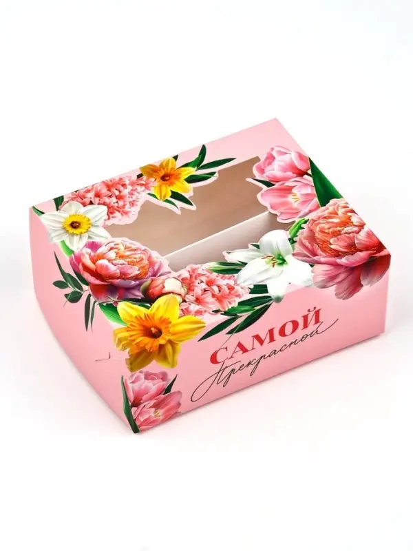 Кондитерская упаковка для макарун с окном, &laquo;Самой прекрасной&raquo;, 11 х 13.5 х 5.5 см