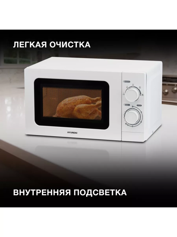 Микроволновая Печь HYM-M2064 20л. 700Вт белый
