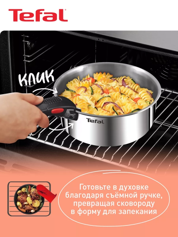 Набор посуды со съемной ручкой Ingenio Emotion L897S574