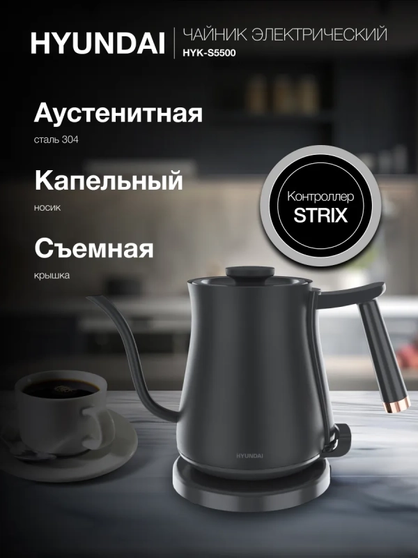 Чайник HYK-S5500 0.7л. 1000Вт черный (металл)