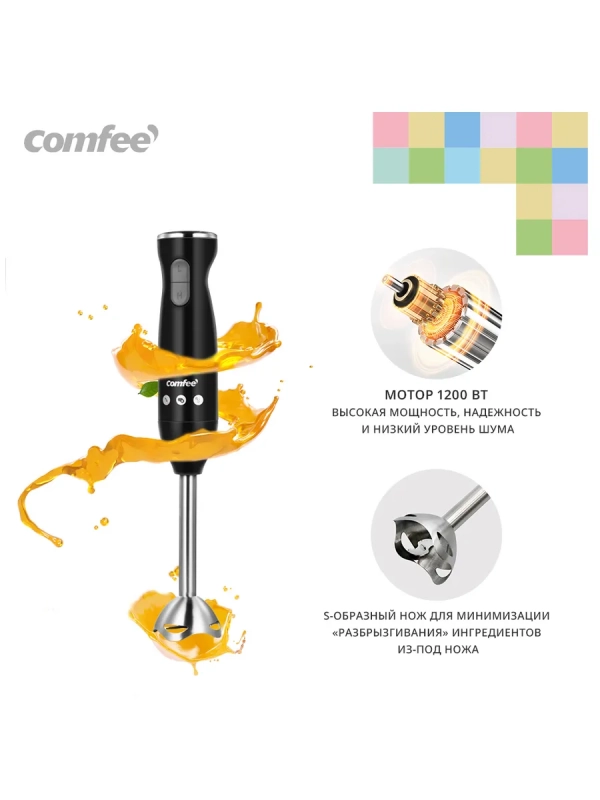 Блендер погружной CF-BL801, 4в1, черный