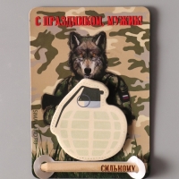 Магнит с блоком для записей и карандашом "С праздником, мужик!" 9х13 см