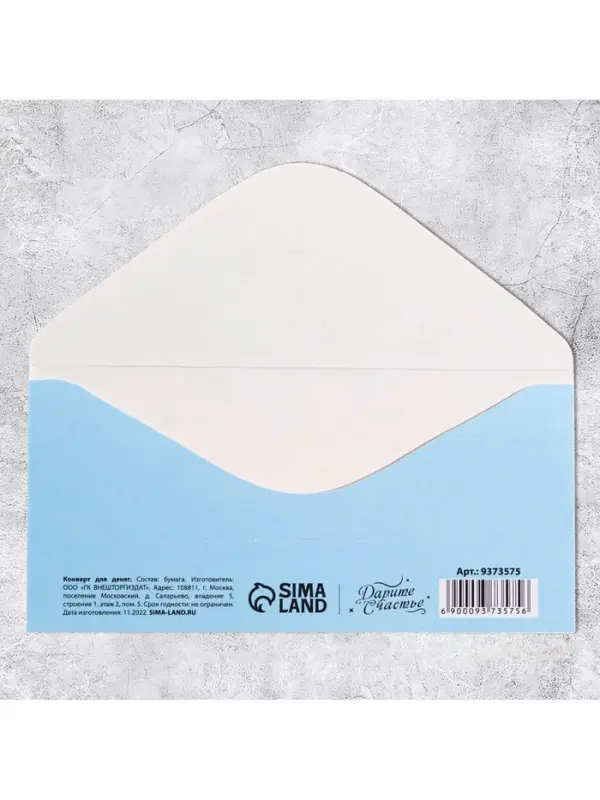 Конверт для денег &laquo;8 марта&raquo;, цветы, 16.5 х 8 см