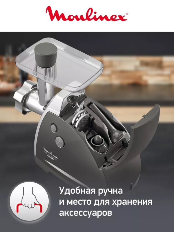 Мясорубка электрическая HV8 Pro ME687832, 2200 Вт