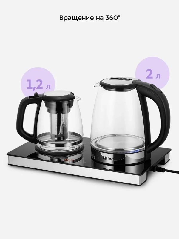 Чайный набор КТ-6737 чайник электрический - 2 л