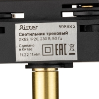 Светильник трек-й ARTLINE повор-й 85x80mm GX53 230В алюм/пласт 4м&sup2; золото 59868 2 Ritter