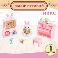 Набор игровой &laquo;Зайчики: мебель для питомцев&raquo;, МИКС