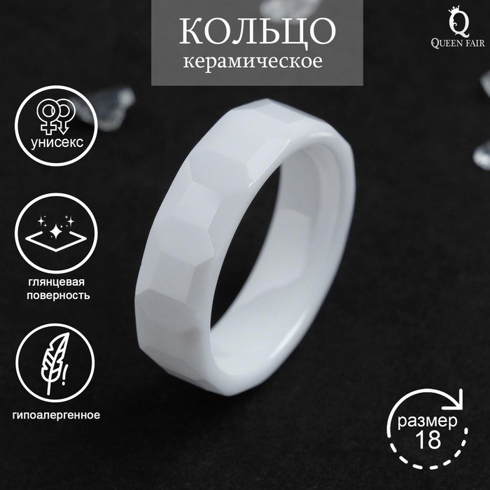 Кольцо керамика &laquo;Минимал&raquo; огранка прямоугольник, 6 мм, белое, 18 размер