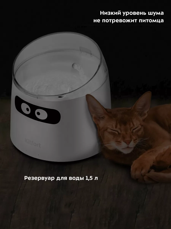 Поилка для кошек автоматическая фонтанчик КТ-4050 - 1.5 л