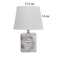 Настольная лампа с абажуром RISALUX &laquo;Авейро&raquo;, Е14, 40 Вт, хром, 18&times;18&times;28 см