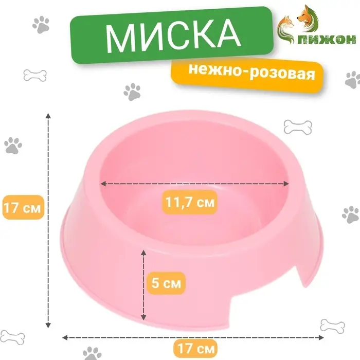 Миска пластиковая 17 х 17 х 5 см, 400 мл, нежно-розовая