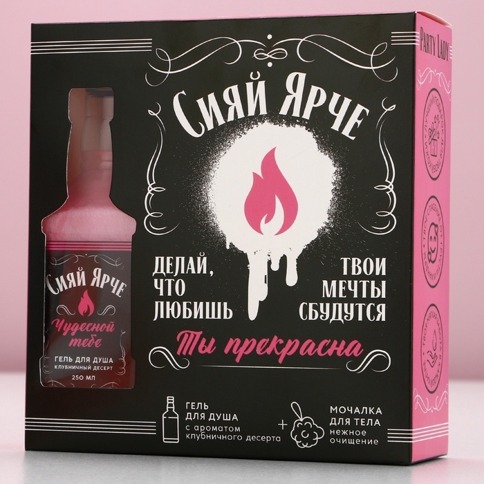 Подарочный набор ЧИСТОЕ СЧАСТЬЕ &laquo;Сияй ярче!&raquo;: гель для душа виски 250 мл и мочалка для тела