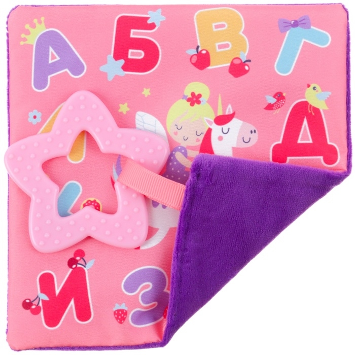 Игрушка- шуршалка " Буквы", Крошка Я