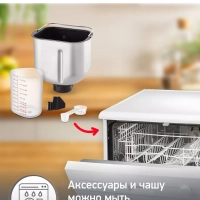 Хлебопечка Pain & Plaisir OW220830, черный, 720 Вт