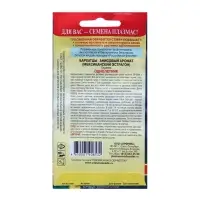 Семена Бархатцы &laquo;Анисовый аромат&raquo;, 3 г