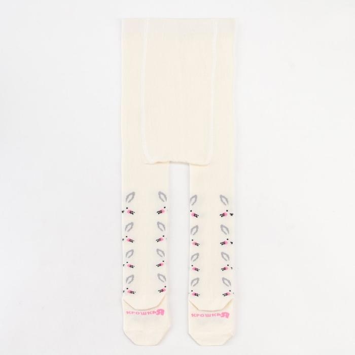 Колготки Крошка Я &laquo;Зайчики&raquo;, цвет молочный, рост 86-92 см