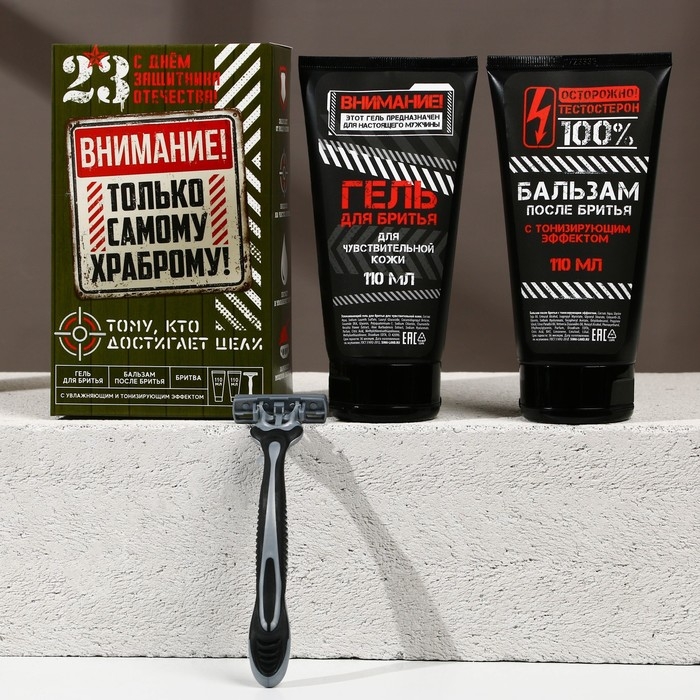 Подарочный набор косметики «Самому храброму», гель для бритья 110 мл, бальзам после бритья 110 мл, бритва, HARD LINE Подарочный набор косметики «Самому храброму», гель для бритья 110 мл, бальзам после бритья 110 мл, бритва, HARD LINE
