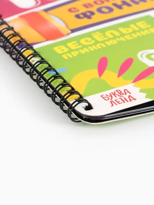 Книга с волшебным фонариком "Весёлые приключения", Буба