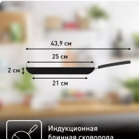 Сковорода блинная 25 см Easy Chef с антипригарным покрытием