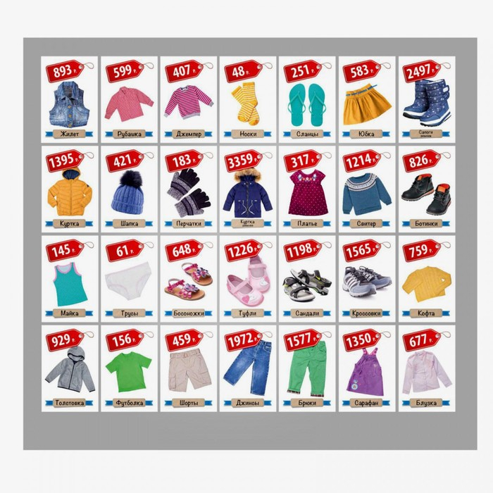 Настольная игра &laquo;Денежка. Играем в магазин. Покупаем одежду и обувь&raquo;