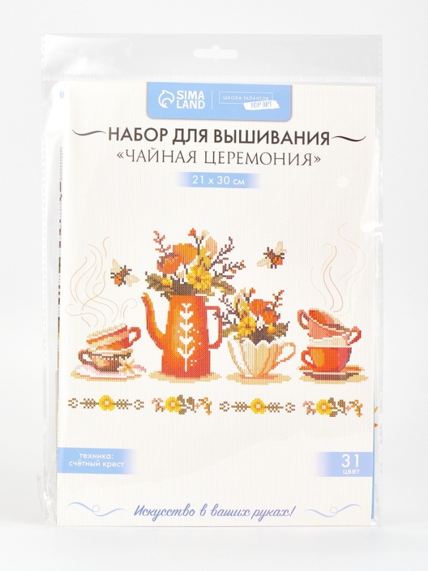 Вышивка крестиком 21х30 см "Чайная церемония"