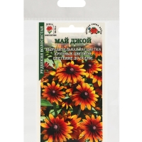 Семена цветов Рудбекия "Май Джой",набор 5 шт
