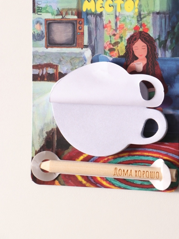 Магнит с блоком для записей и карандашом "Самое тёплое место" 9х13 см