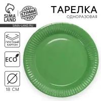 Тарелка одноразовая бумажная однотонная, зеленая, 18 см