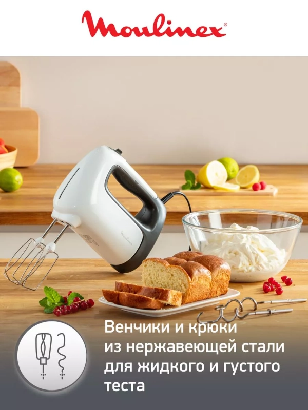 Ручной миксер Prepmix+ HM462110 с насадкой блендером, 500 Вт