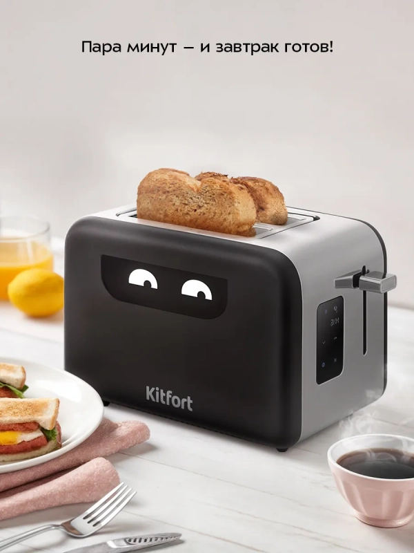 Тостер с поддоном для крошек КТ-6497 - 850 Вт