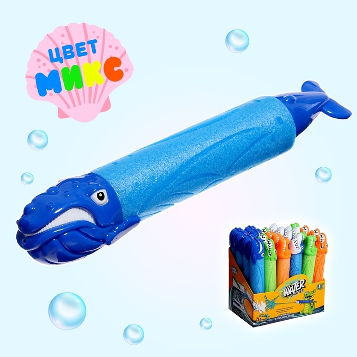 Водная пушка &laquo;Зубастик&raquo;, 32 см., цвет МИКС