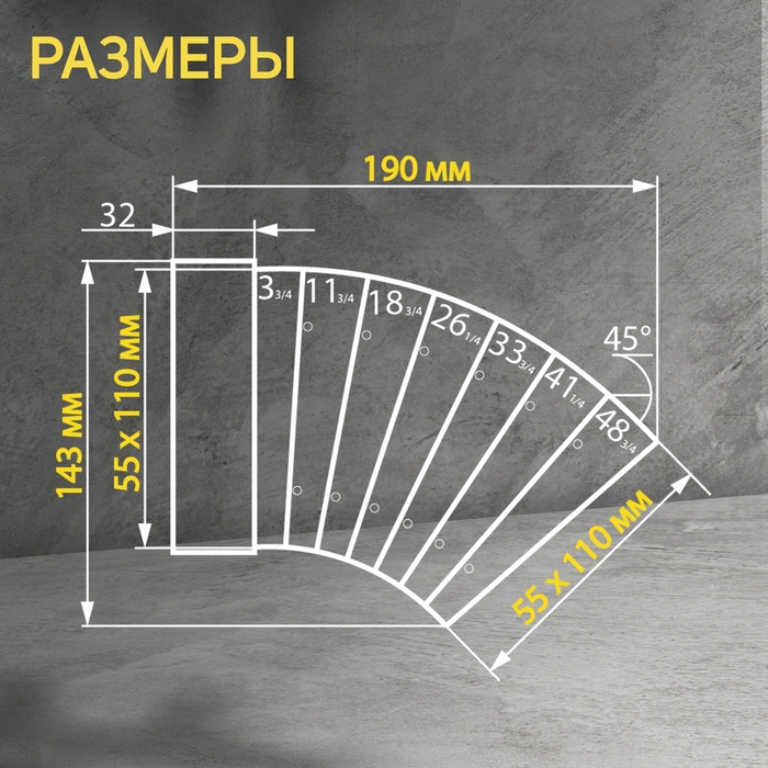 Отвод ZEIN, плоский, разноугловой, вентиляционный, 55 х 110 мм