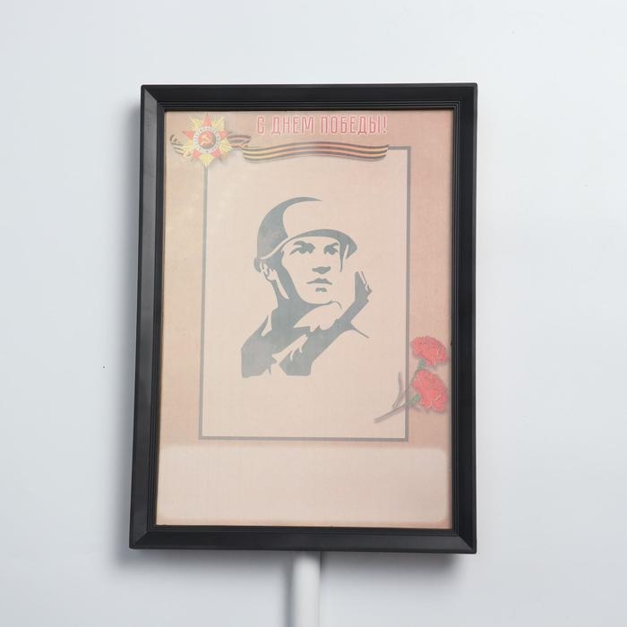 Табличка-транспарант для бессмертного полка Табличка-транспарант для бессмертного полка "Крафт"