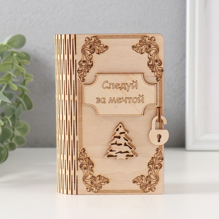 Копилка-книга Копилка-книга "Следуй за мечтой" 13,5х9х4,5 см