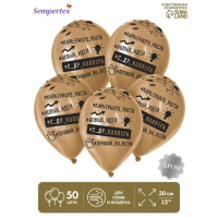 Воздушный шар латексный 12" «Лучший во всем», цвет золото, хром, 50 шт. Воздушный шар латексный 12" «Лучший во всем», цвет золото, хром, 50 шт.