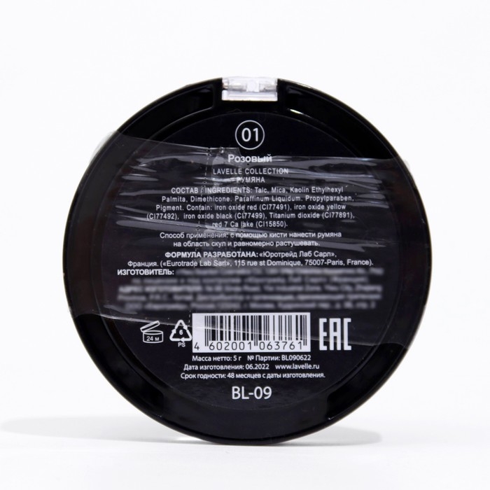 Двухцветные компактные румяна Мatt Velvet Blush, тон 01