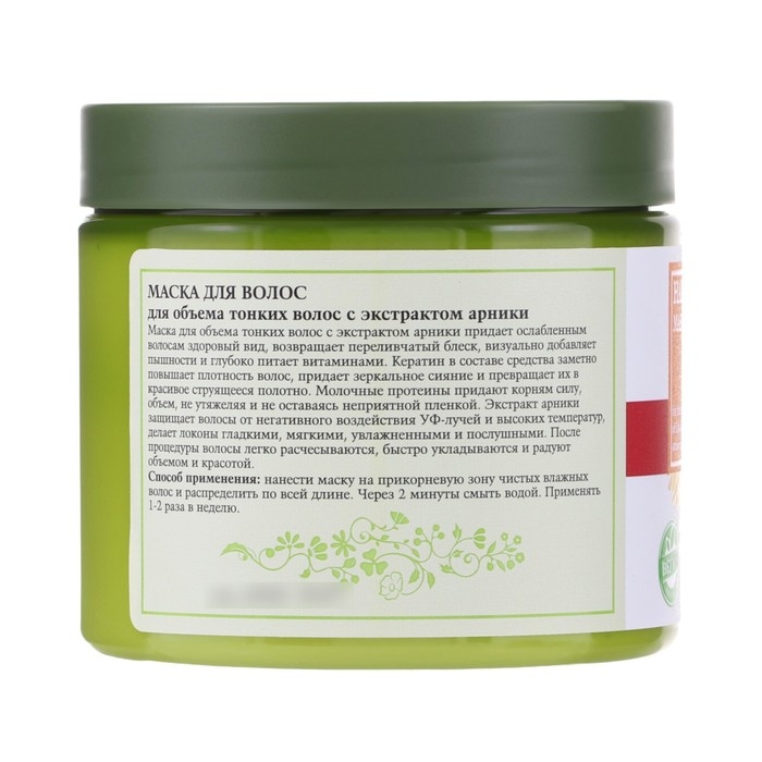 Маска для объема тонких волос MODAMO, с экстрактом арники, HERBAL&BERRIES, 500 мл