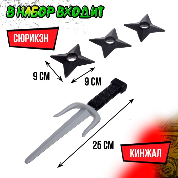 Набор ниндзя «Золотой воин» Набор ниндзя «Золотой воин»