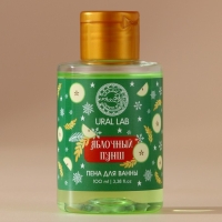 Новый Год. Пена для ванны, 100 мл, аромат яблочного пунша Новый Год. Пена для ванны, 100 мл, аромат яблочного пунша